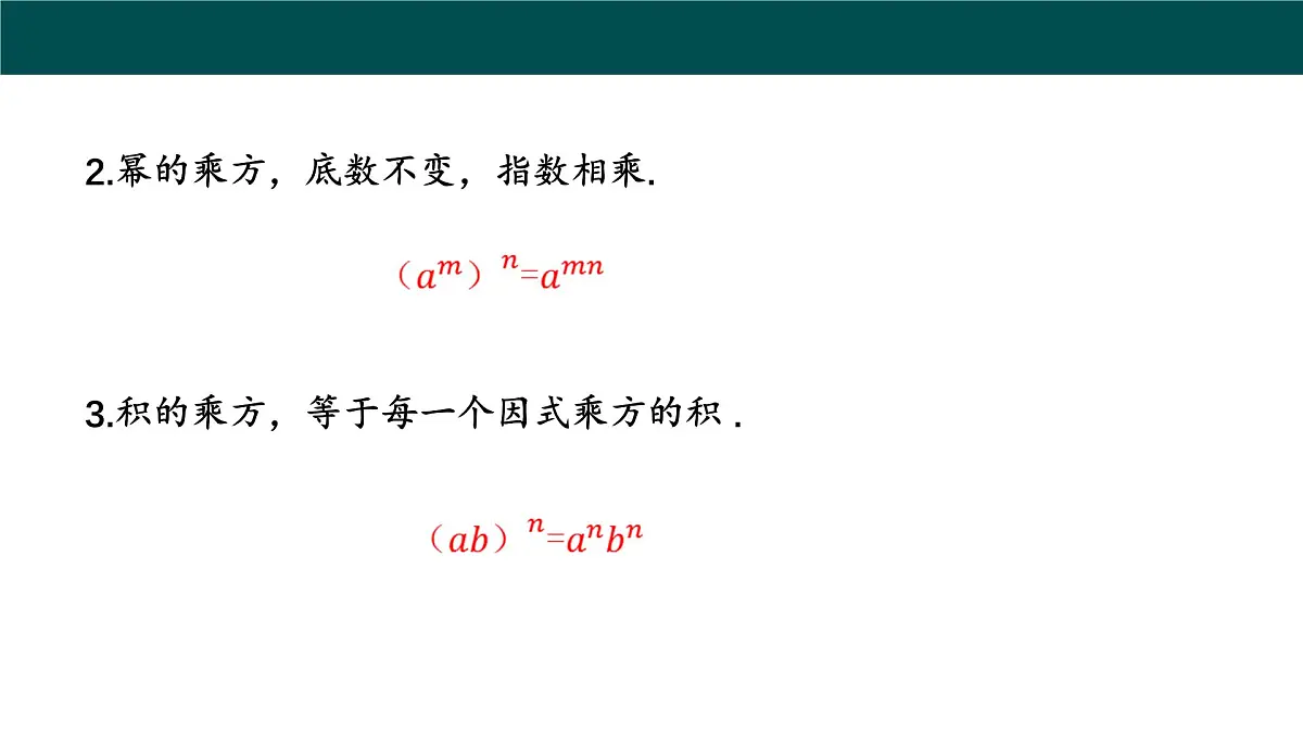 8.1.3同底数幂的除法（第1课时同底数幂的除法）（同步课件）2025学年七年级数学下册（沪科版2024）第5页