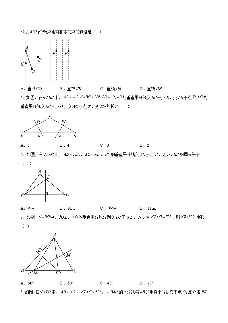 1. 3线段垂直平分线（5大题型提分练）（原卷版）（同步精品课堂练习）第2页