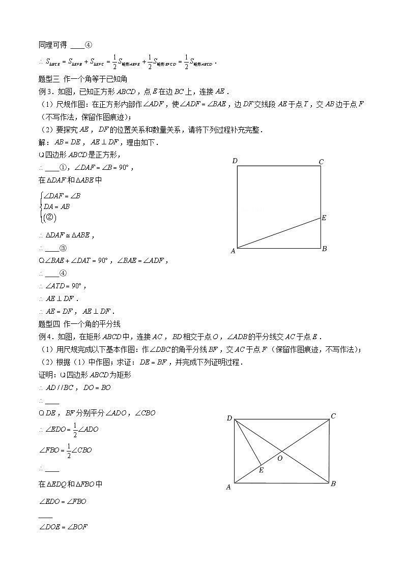中考数学复习  专题训练3尺规作图及简单的几何计算与证明第2页