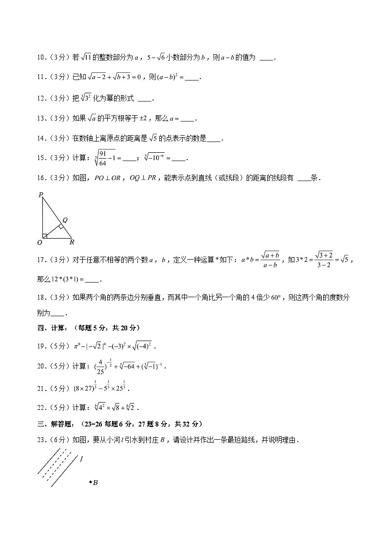 2023-2024学年上海市浦东新区杨思中学七年级（下）期中数学试卷 （含解析）第2页