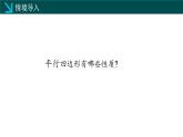 2.6.1菱形的性質(zhì)（同步課件）2025學(xué)年八年級數(shù)學(xué)下冊（湘教版）