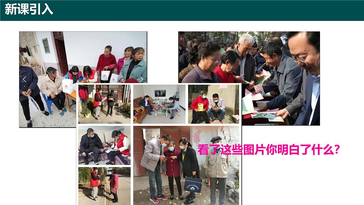 7.2 数据的收集、整理与表达（第一课时+数据的收集）课件 2025学年六年级数学下册沪教版2024）第3页