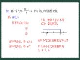 8.4.2一元一次不等式組（同步課件）2025學(xué)年八年級(jí)數(shù)學(xué)下冊(cè)（青島版）