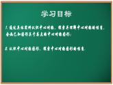 9.3 旋轉(zhuǎn)（第3課時(shí)）2025學(xué)年七年級(jí)數(shù)學(xué)下冊(cè)（蘇科版2024）課件