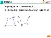 9.3 旋轉(zhuǎn)（第3課時(shí)）2025學(xué)年七年級(jí)數(shù)學(xué)下冊(cè)（蘇科版2024）課件