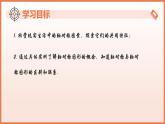 9.2軸對稱（第4課時+軸對稱圖形）2025學(xué)年七年級數(shù)學(xué)下冊（蘇科版2024）課件