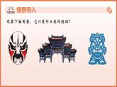 9.2軸對稱（第4課時+軸對稱圖形）2025學(xué)年七年級數(shù)學(xué)下冊（蘇科版2024）課件