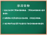9.2 軸對稱（第1課時）2025學(xué)年七年級數(shù)學(xué)下冊（蘇科版2024）課件
