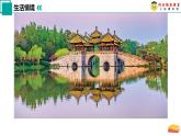 9.2 軸對稱（第1課時）2025學(xué)年七年級數(shù)學(xué)下冊（蘇科版2024）課件