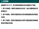 4.4平行線的判定方法2（同步課件）2025學(xué)年七年級(jí)數(shù)學(xué)下冊(cè)（湘教版2024）