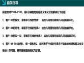 4.3平行線的性質(zhì)（同步課件）2025學(xué)年七年級(jí)數(shù)學(xué)下冊(cè)（湘教版2024）