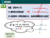 4.3平行線的性質(zhì)（同步課件）2025學(xué)年七年級(jí)數(shù)學(xué)下冊(cè)（湘教版2024）
