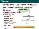 4.3平行線的性質(zhì)（同步課件）2025學(xué)年七年級(jí)數(shù)學(xué)下冊(cè)（湘教版2024）