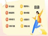 6.2.2扇形的面積（第1課時(shí) 扇形及扇形的面積）課件 2025學(xué)年六年級數(shù)學(xué)下冊（滬教版2024）