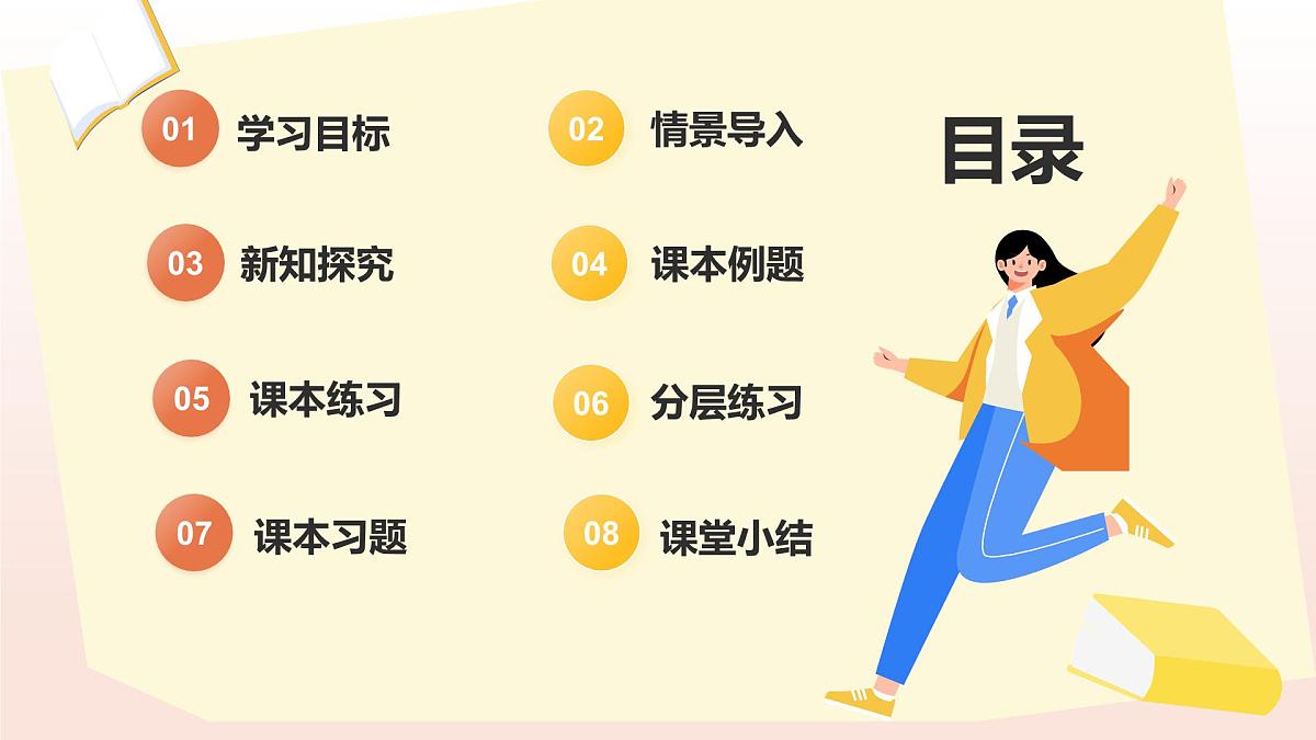 6.2.2扇形的面积（第1课时 扇形及扇形的面积）课件 2025学年六年级数学下册（沪教版2024）第2页