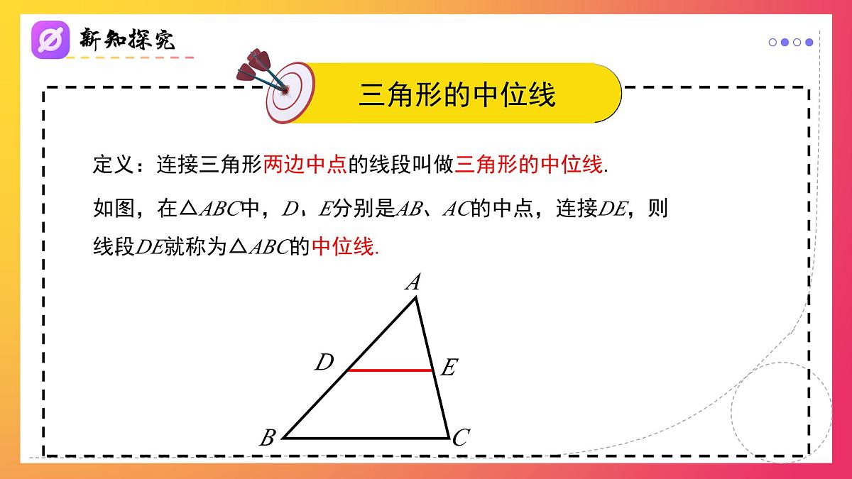 18.1.2（第3课时）三角形的中位线（同步课件）2025学年八年级数学下册（人教版）第4页