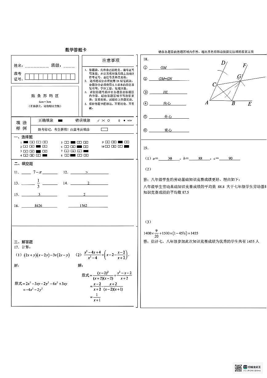 2024-2025九年级下重庆八中数学第1次月考答案第1页