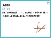 2.2.1 利用“同位角”判定两直线平行与平行公理 课件-北师大版（2024）数学七年级下册