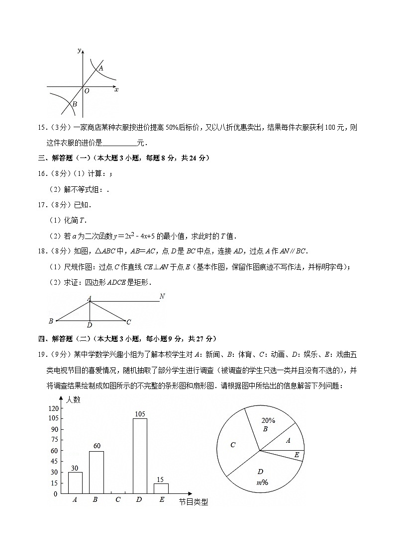2024-2025学年广东省茂名市附属实验中学九年级（下）开学数学试卷第3页