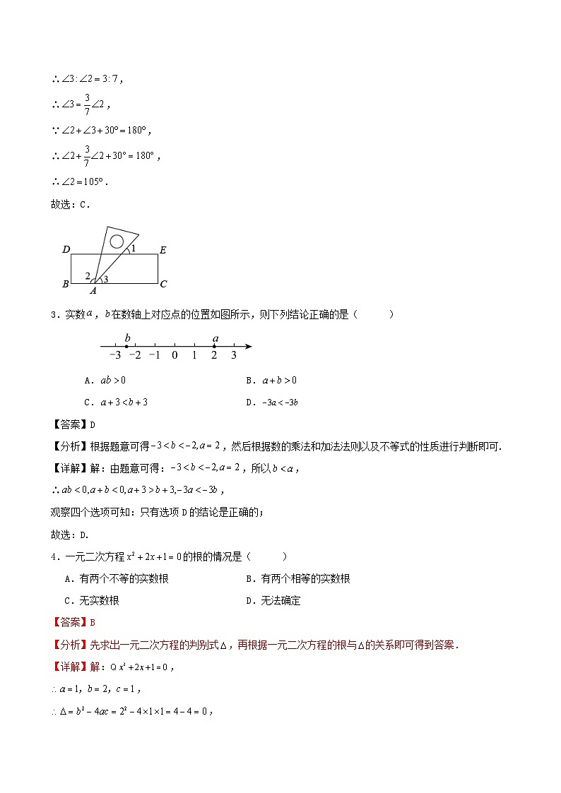 2025年北京市初中学业水平考试数学模拟练习试卷解答第2页