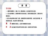 新湘教版初中數(shù)學(xué)七年級上冊1.6.1《有理數(shù)的乘方》課件+教案
