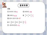 新湘教版初中數(shù)學(xué)七年級上冊1.6.1《有理數(shù)的乘方》課件+教案