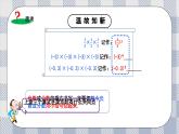 新湘教版初中數(shù)學(xué)七年級上冊1.6.1《有理數(shù)的乘方》課件+教案