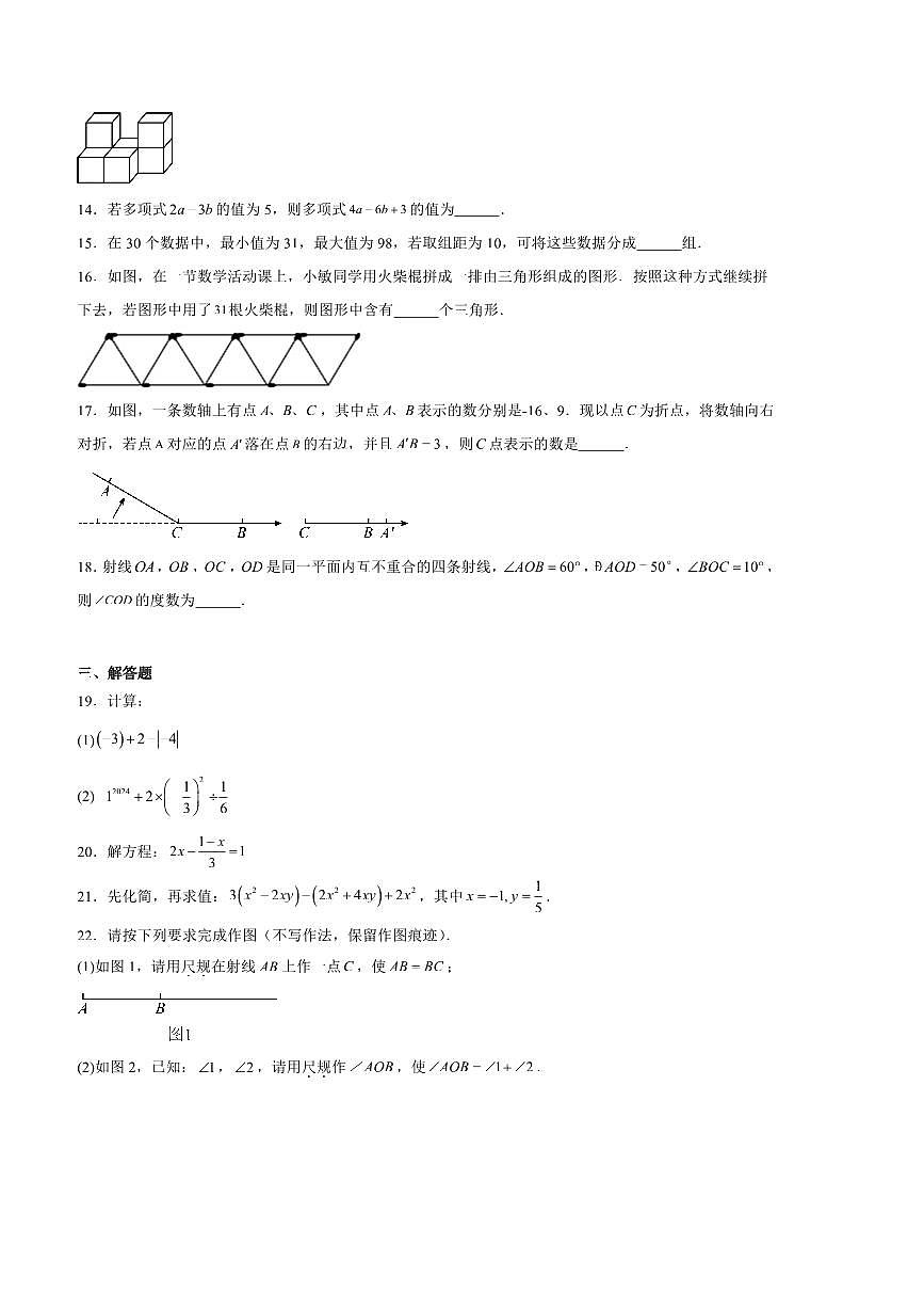 2024～2025学年江西省萍乡市八年级上1月期末考试数学试卷(含答案)第3页