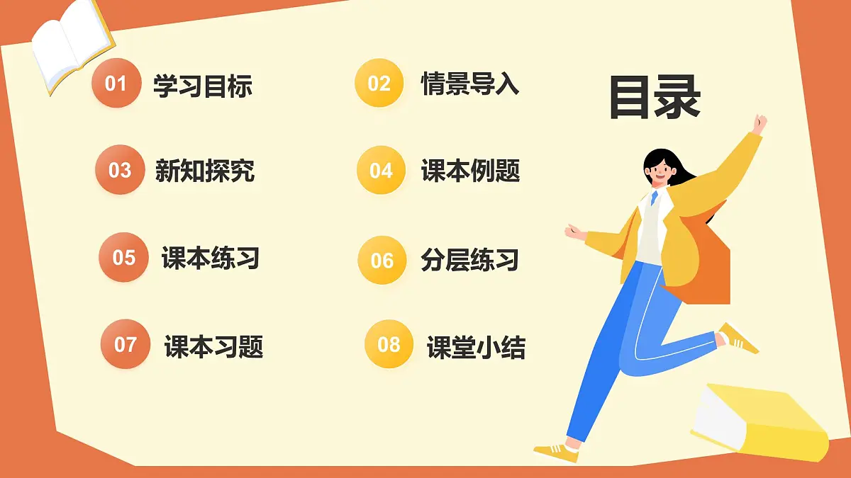 2.3平行线的性质（第1课时平行线的性质）（教学课件）-2024-2025学年七年级数学下册考试满分全攻略同步备课备考系列（北师大版2024）第2页