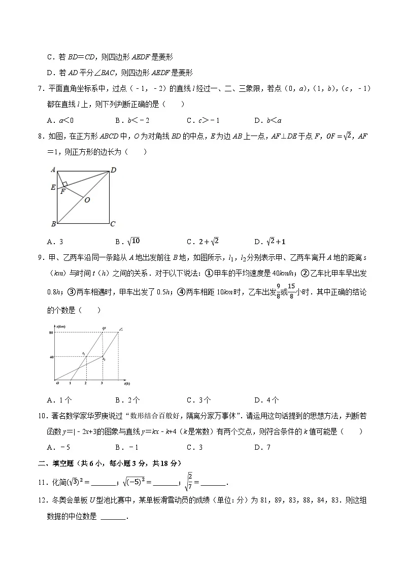湖北省武汉市东湖高新区2021-2022学年度第二学期期末考试八年级数学试题（word版含答案）第2页