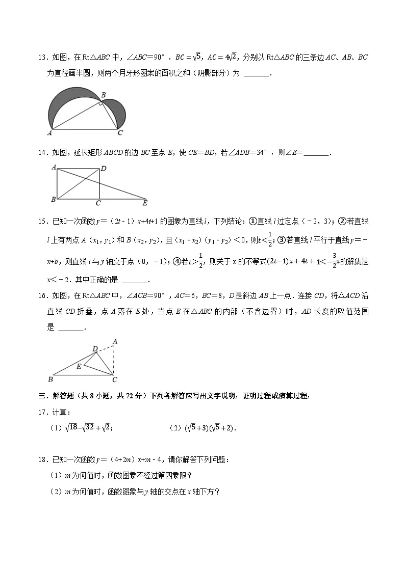 湖北省武汉市东湖高新区2021-2022学年度第二学期期末考试八年级数学试题（word版含答案）第3页