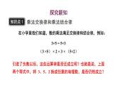 華師大（2024版）數(shù)學(xué)七年級(jí)上冊(cè) 第1章 1.9 有理數(shù)的乘法課件（含教案）