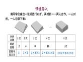 華師大（2024版）數(shù)學(xué)七年級上冊 第1章 1.11 有理數(shù)的乘方課件（含教案）