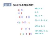 華師大（2024版）數(shù)學(xué)七年級(jí)上冊(cè) 第1章 1.12 有理數(shù)的混合運(yùn)算課件（含教案）