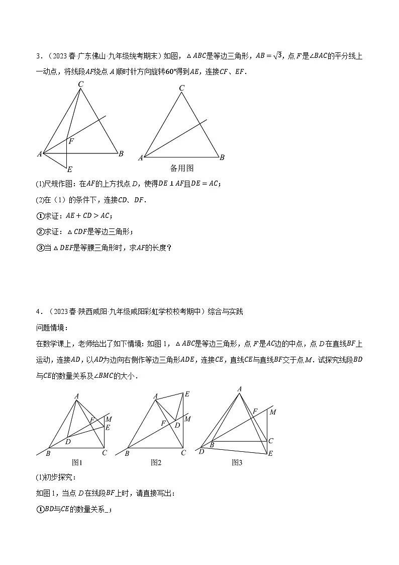 2024-2025学年北师版初中数学八年级下册专项培优讲义+专项练习 专题1.6 含30度角的直角三角形五大题型(学生版)第2页