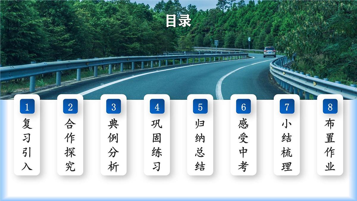 11.2 一元一次不等式（第1课时）（教学课件）-七年级数学下册（人教版2024）第3页