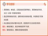 16.1相交線（第2課時(shí) 垂線）（教學(xué)課件）2025學(xué)年七年級(jí)數(shù)學(xué)下冊(cè)（滬教版2024）