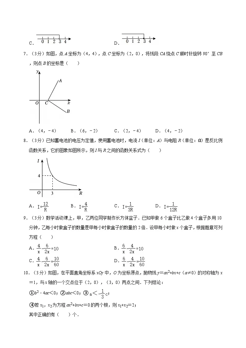 2025年湖北省楚天名校协作体中考数学一模试卷第2页