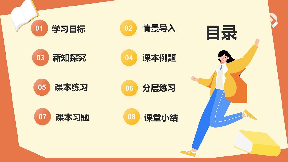 5.2.2百分数的应用（第1课时+占比问题）2025学年六年级数学下册（沪教版2024） 课件第2页