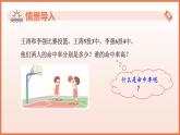 5.2.2百分?jǐn)?shù)的應(yīng)用（第1課時(shí)+占比問題）2025學(xué)年六年級(jí)數(shù)學(xué)下冊(cè)（滬教版2024） 課件