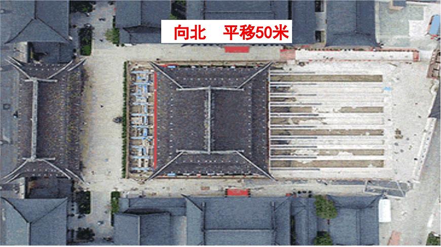 《1.6图形的平移》课件 2025学年浙教版数学七年级下册第1页