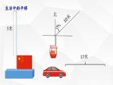 《1.6圖形的平移》課件 2025學(xué)年浙教版數(shù)學(xué)七年級下冊