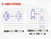 《1.6圖形的平移》課件 2025學(xué)年浙教版數(shù)學(xué)七年級下冊