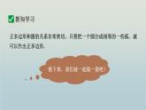 27.4 正多邊形和圓課件 2025學(xué)年華東師大版數(shù)學(xué)九年級(jí)下冊(cè) 課件