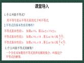 8.2.2一元一次不等式（同步課件）2025學(xué)年八年級(jí)數(shù)學(xué)下冊(cè)（青島版）