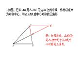 華師大（2024版）數(shù)學(xué)七年級(jí)下冊(cè)習(xí)題 9.4中心對(duì)稱 課件
