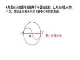 華師大（2024版）數(shù)學(xué)七年級(jí)下冊(cè)習(xí)題 9.4中心對(duì)稱 課件