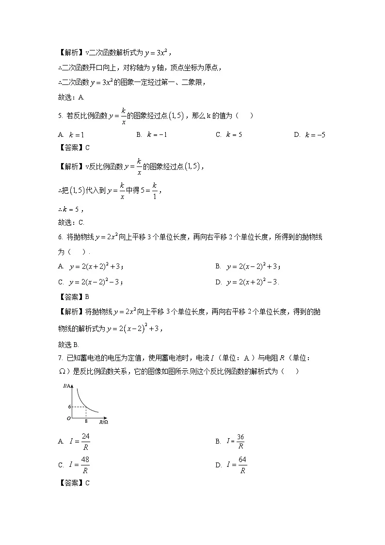 广西梧州市岑溪市2024-2025学年九年级上学期期中考试数学试卷（解析版）第2页