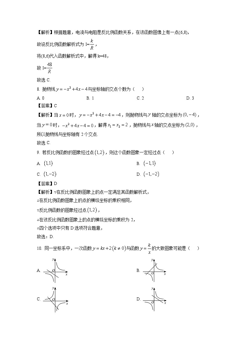 广西梧州市岑溪市2024-2025学年九年级上学期期中考试数学试卷（解析版）第3页