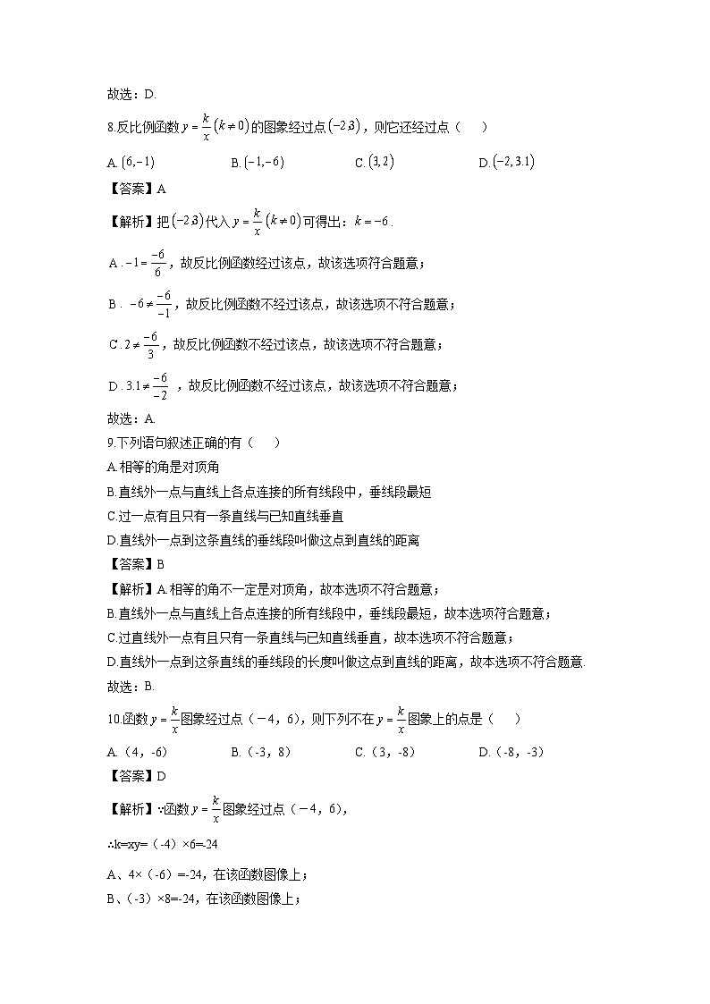 广西柳州市2024-2025学年九年级上学期1月月考数学试卷（解析版）第3页